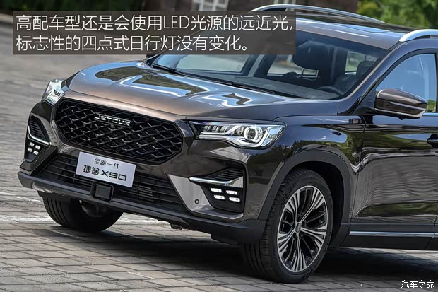 奇瑞汽車 捷途X90 2020款 1.6T DCT影御版 7座