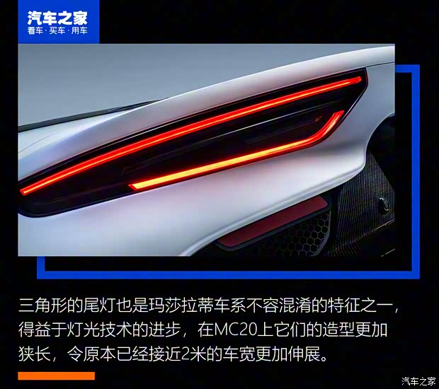 玛莎拉蒂 玛莎拉蒂MC20 2020款 基本型 玛莎拉蒂 玛莎拉蒂MC20 2020款 基本型