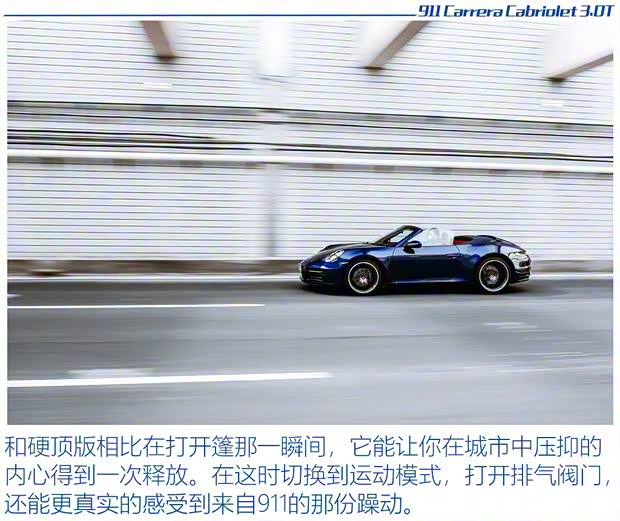 保時(shí)捷 保時(shí)捷911 2020款 Carrera Cabriolet 3.0T
