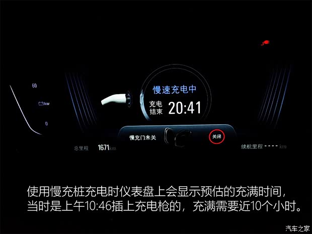 上汽通用别克 VELITE 6 2019款 互联智慧型