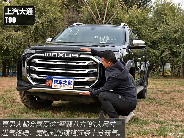 上汽大通 上汽大通MAXUS T90 2021款 2.0T雙增壓 自動(dòng)四驅(qū)高底盤(pán)豪華型標(biāo)箱