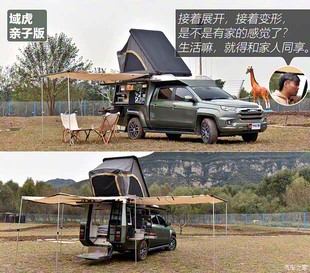 江铃汽车 域虎7 2020款 2.0T亲子版 江铃汽车 域虎7 2020款 2.0T亲子版