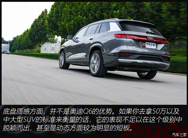 上汽奥迪 奥迪Q6 2022款 45 TFSI quattro 齐云型 Light 羽林套装 上汽奥迪 奥迪Q6 2022款 45 TFSI quattro 齐云型 Light 羽林套装
