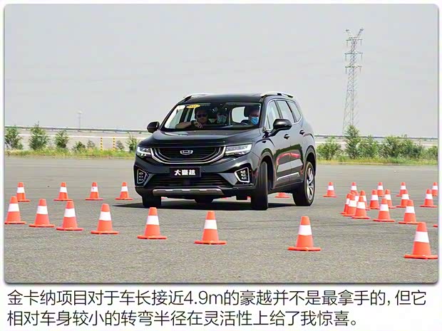 吉利汽車 豪越 2020款 1.8T 五座版