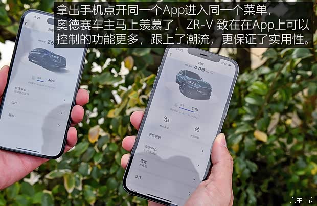 广汽本田 ZR-V 致在 2022款 1.5T CVT尊享版