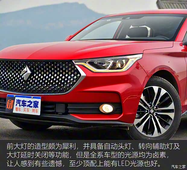 上汽通用五菱 新寶駿RC-6 2019款 1.5T CVT 24小時(shí)在線尊貴型 上汽通用五菱 新寶駿RC-6 2019款 1.5T CVT 24小時(shí)在線尊貴型