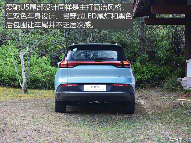 愛馳汽車 愛馳U5 2019款 U5 PRO