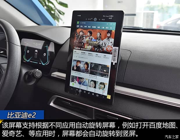 比亚迪 比亚迪e2 2019款 标准续航版 比亚迪 比亚迪e2 2019款 标准续航版