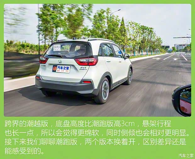 广汽本田 飞度 2021款 1.5L CVT Crosstar 潮越Max 广汽本田 飞度 2021款 1.5L CVT Crosstar 潮越Max