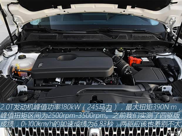 长安林肯 冒险家 2020款 2.0T 两驱尊雅版