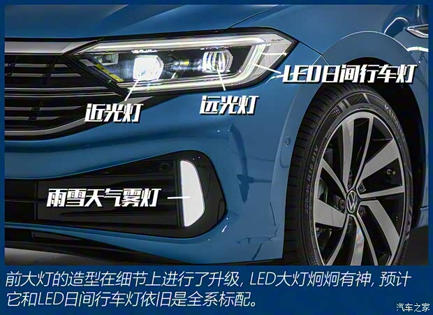 一汽-大眾 速騰 2022款 基本型