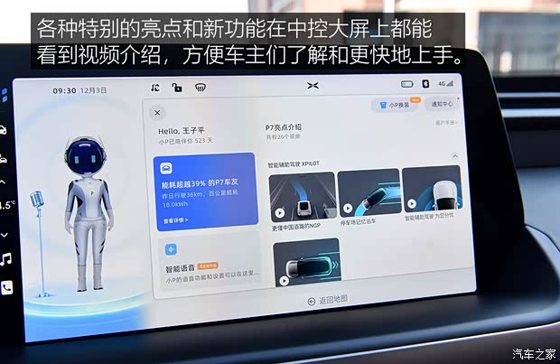 小鹏汽车 小鹏P7 2020款 562E性能版