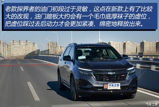 上汽通用雪佛兰 探界者 2022款 轻混 550T RS 四驱智能捍界版 上汽通用雪佛兰 探界者 2022款 轻混 550T RS 四驱智能捍界版