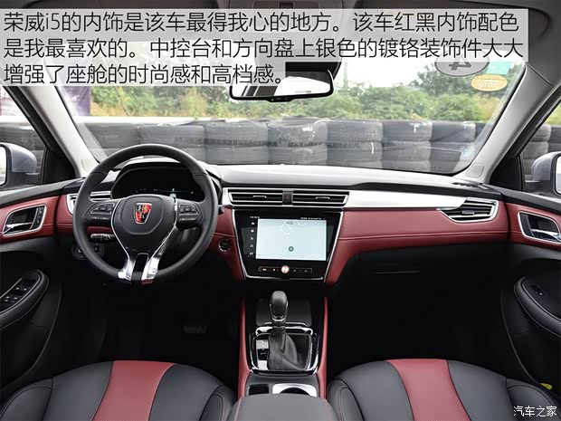 上汽集團(tuán) 榮威i5 2019款 20T 自動(dòng)智聯(lián)網(wǎng)超能智尊版