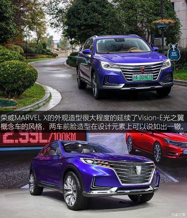 上汽集团 荣威MARVEL X 2018款 后驱版 上汽集团 荣威MARVEL X 2018款 后驱版