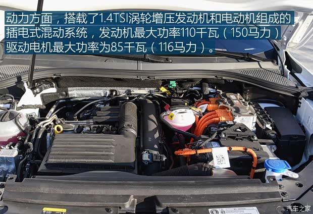 上汽大眾 途觀L新能源 2019款 430PHEV 混動(dòng)旗艦版