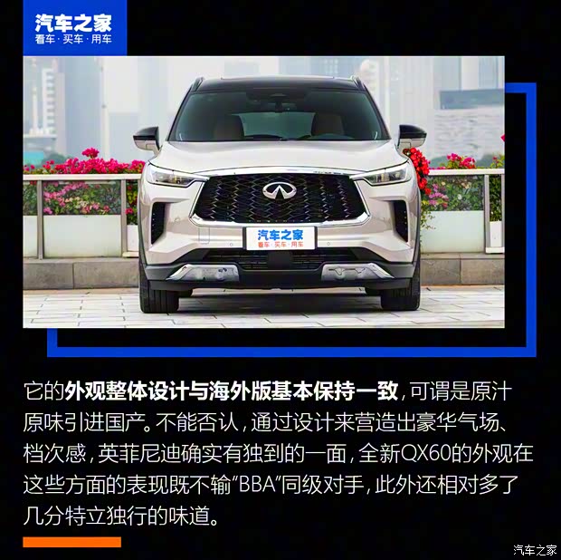 東風(fēng)英菲尼迪 英菲尼迪QX60 2022款 2.0T 四驅(qū)旗艦版 東風(fēng)英菲尼迪 英菲尼迪QX60 2022款 2.0T 四驅(qū)旗艦版