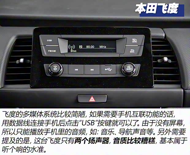 广汽本田 飞度 2021款 1.5L CVT潮跑Pro版 广汽本田 飞度 2021款 1.5L CVT潮跑Pro版