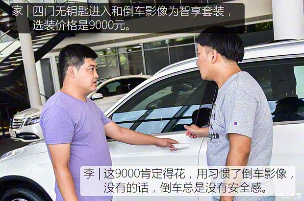 北京奔驰 奔驰GLC 2019款 GLC 200 L 4MATIC