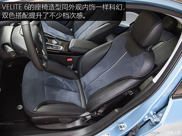 上汽通用别克 VELITE 6 2019款 互联智慧型