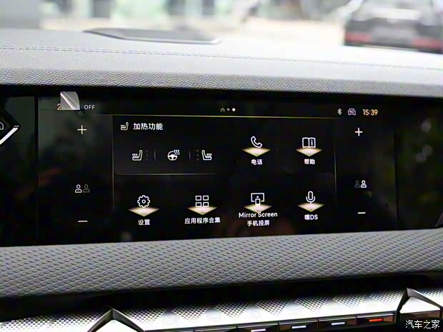 DS(進(jìn)口) DS 4 2023款 1.6T 基本型