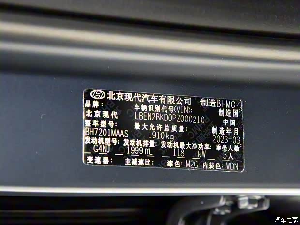 北京現(xiàn)代 MUFASA 2023款 2.0L 基本型