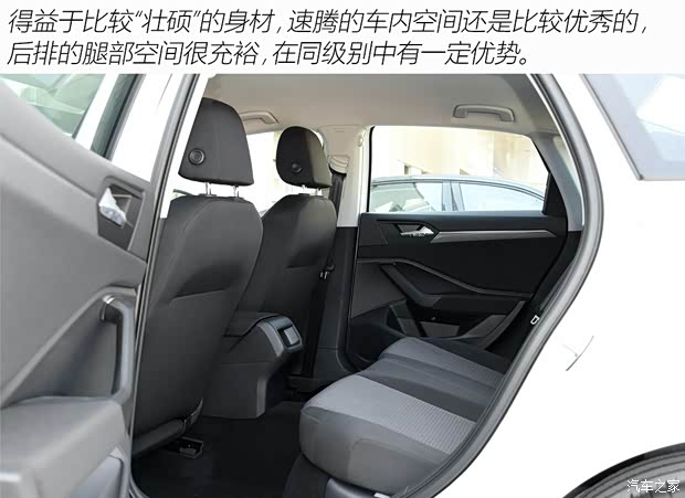 一汽-大众 速腾 2019款 200TSI 手动时尚型 国VI