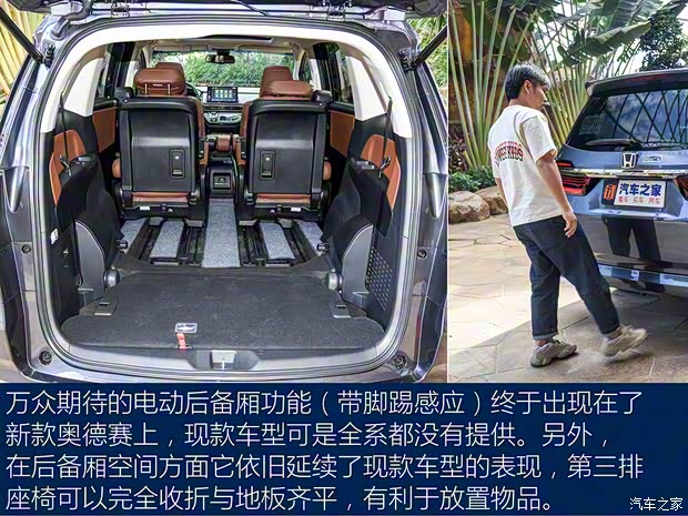 廣汽本田 奧德賽 2022款 e:HEV 頂配版