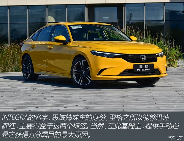 廣汽本田 型格 2022款 240TURBO 手動(dòng)專屬版