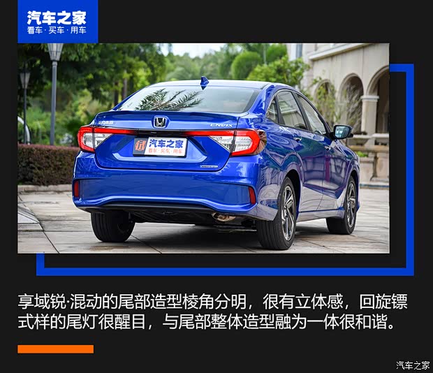 東風本田 享域 2021款 銳·混動 1.5L 高配 東風本田 享域 2021款 銳·混動 1.5L 高配