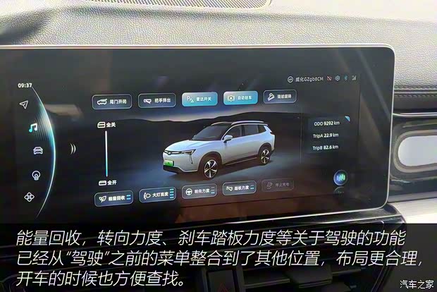 威马汽车 威马W6 2021款 520km ACE极智版 威马汽车 威马W6 2021款 520km ACE极智版