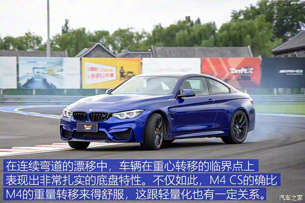 寶馬M 寶馬M4 2018款 M4 CS 寶馬M 寶馬M4 2018款 M4 CS