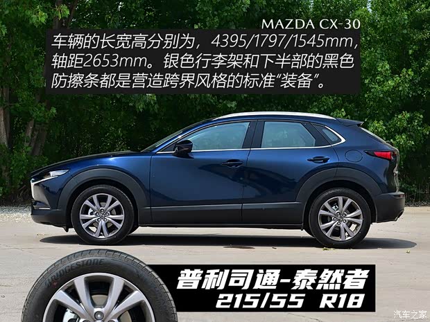 长安马自达 马自达CX-30 2020款 2.0L 自动尊悦型 长安马自达 马自达CX-30 2020款 2.0L 自动尊悦型