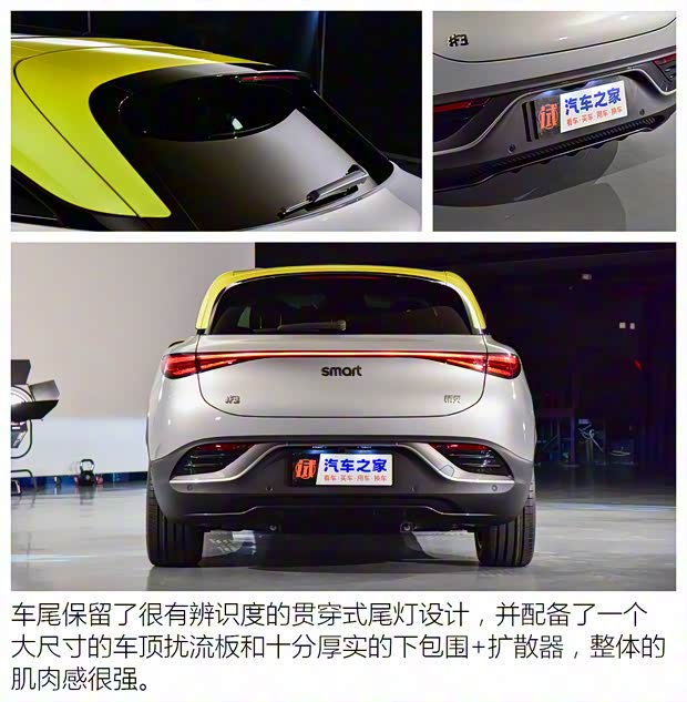 smart smart精靈#3 2023款 基本型