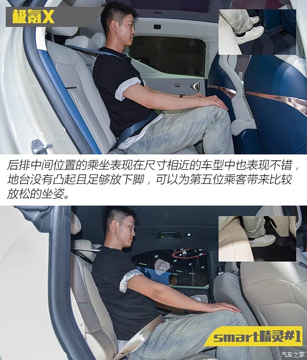 极氪 极氪X 2023款 四驱YOU版 5座