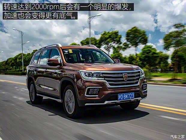 上汽集团 荣威RX8 2018款 30T 智联网四驱至尊版 上汽集团 荣威RX8 2018款 30T 智联网四驱至尊版