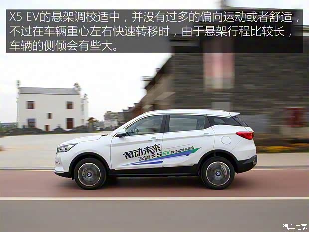 汉腾汽车 汉腾X5新能源 2018款 基本型