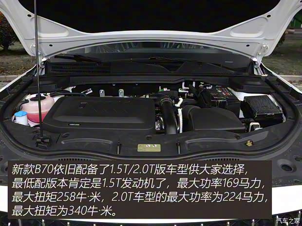 一汽奔腾 奔腾B70 2022款 1.5T 自动乐享型