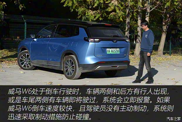 威马汽车 威马W6 2021款 520km ACE极智版 威马汽车 威马W6 2021款 520km ACE极智版