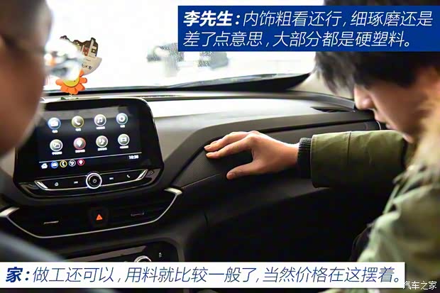 上汽通用雪佛蘭 沃蘭多 2018款 Redline 530T 自動耀享版(5+2款)