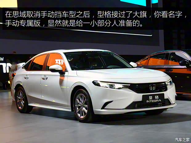 广汽本田 型格 2022款 240TURBO 手动专属版