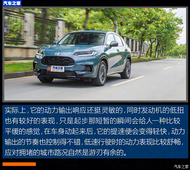 广汽本田 ZR-V 致在 2022款 1.5T CVT高配版 广汽本田 ZR-V 致在 2022款 1.5T CVT高配版