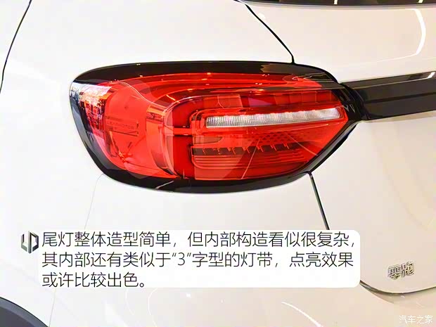 零跑汽車 零跑T03 2020款 試裝車