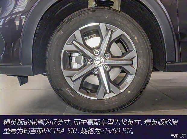 廣汽本田 ZR-V 致在 2022款 1.5T CVT精英版