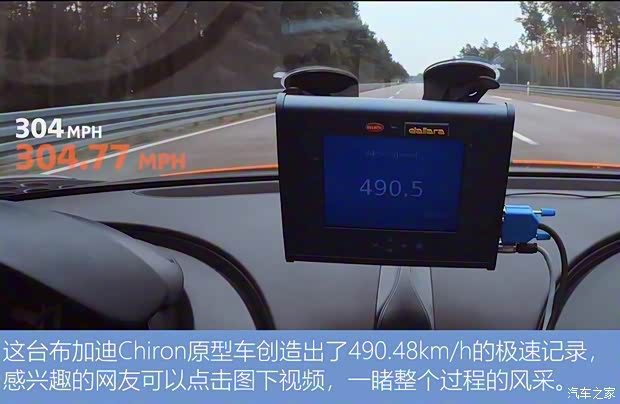 布加迪 Chiron 2019款 Sport 原型車 布加迪 Chiron 2019款 Sport 原型車