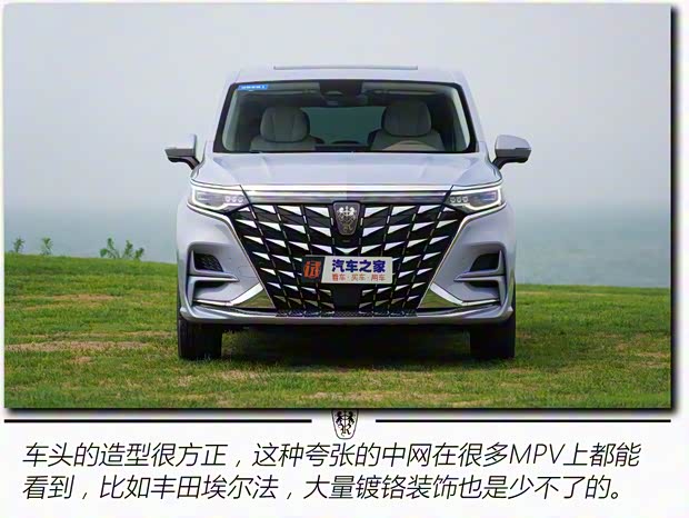 上汽集团 荣威iMAX8 EV 2022款 智驾版 上汽集团 荣威iMAX8 EV 2022款 智驾版