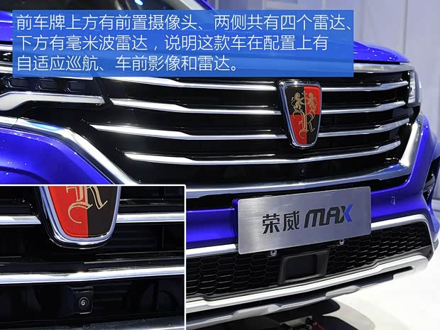 上汽集團 榮威MAX 2019款 基本型 上汽集團 榮威MAX 2019款 基本型