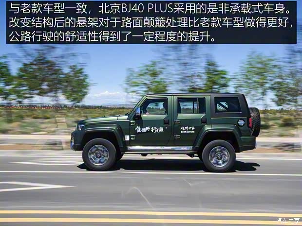 北京汽车 北京BJ40 2018款 PLUS 2.3T 自动四驱旗舰版 北京汽车 北京BJ40 2018款 PLUS 2.3T 自动四驱旗舰版