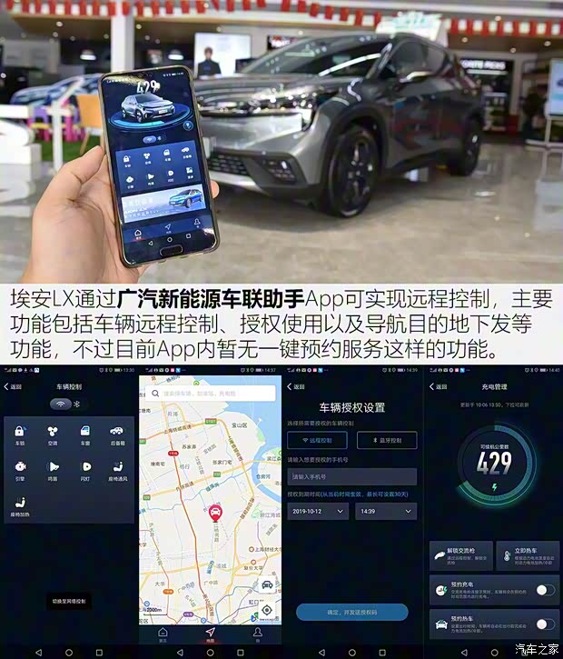 广汽新能源 Aion LX(埃安LX) 2019款 80 广汽新能源 Aion LX(埃安LX) 2019款 80