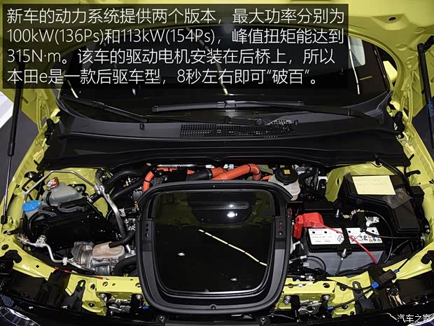 本田(进口) 本田e 2020款 基本型 本田(进口) 本田e 2020款 基本型